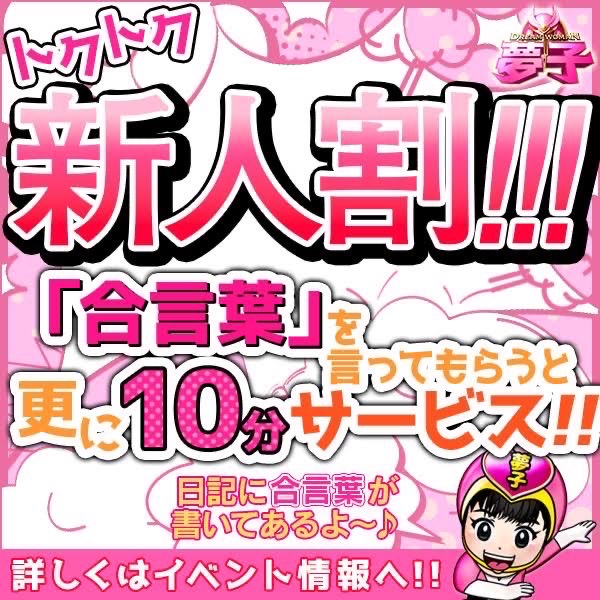 サンプルサイトだからできる最強カワイイ！60分15,000円!!